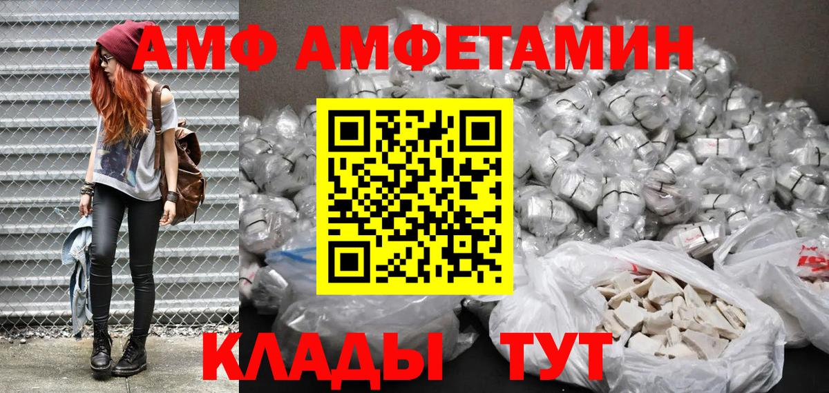 Амфетамин Розовый Светлоград