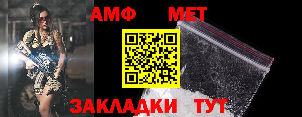 Светлоград  Amphetamine  Вход с VPN  АМФЕТАМИН Розовый 