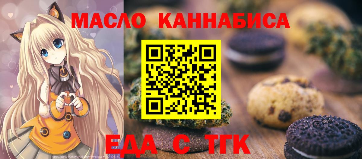 Cannafood марихуана  Вход с VPN  Светлоград 