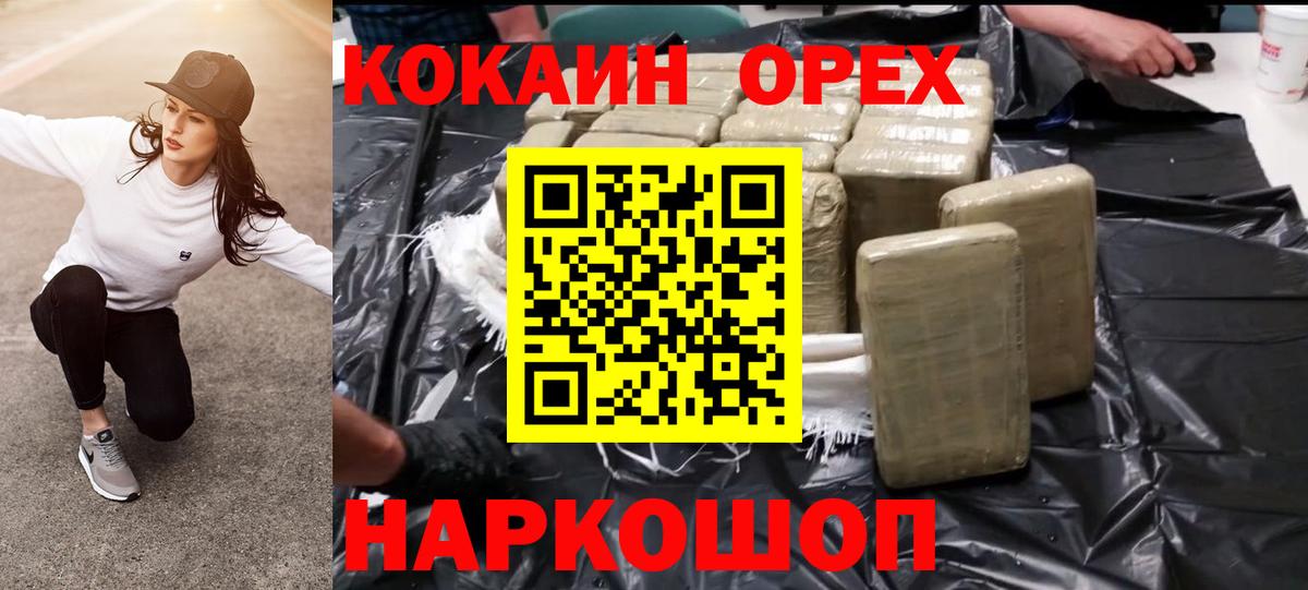 COCAIN FishScale Светлоград