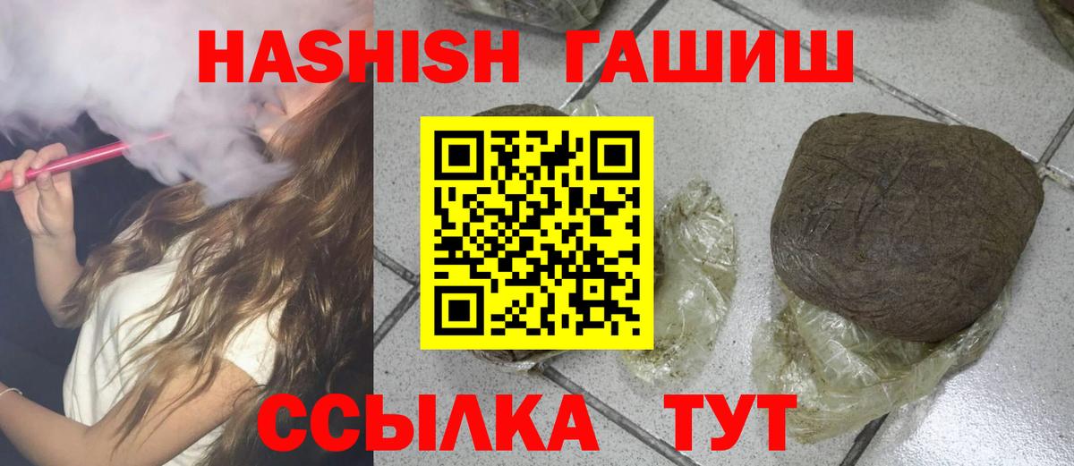 ГАШ индика сатива  Гашиш хэш  ГАШ  Светлоград  Вход с VPN 