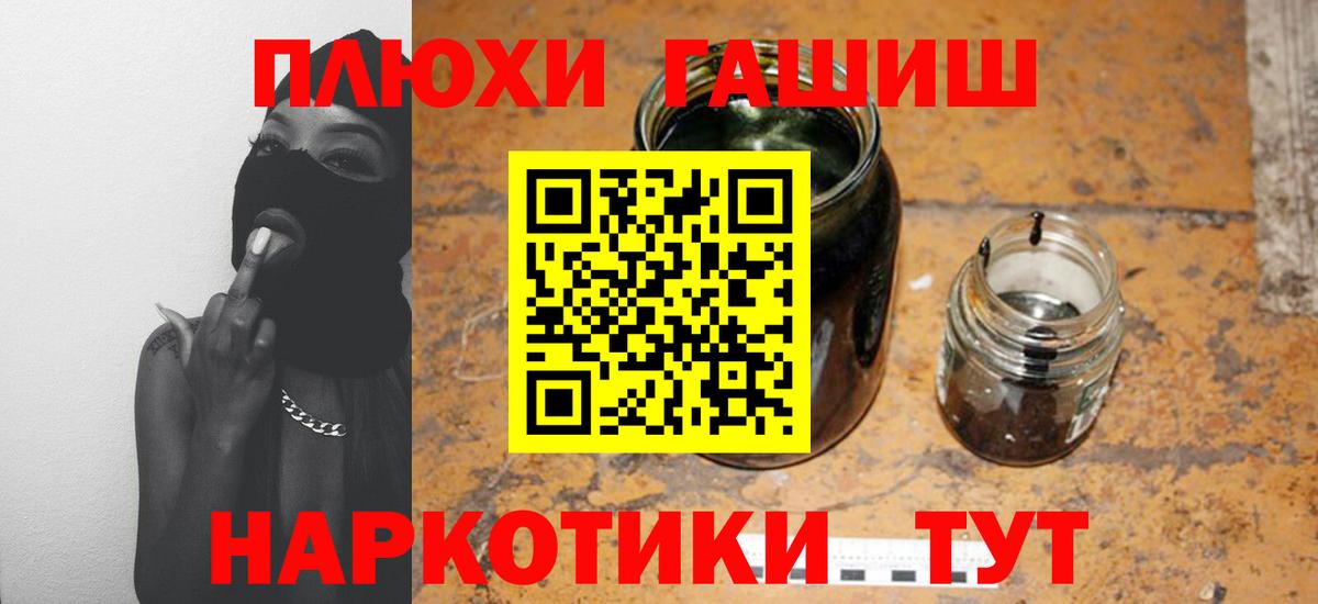 ГАШИШ ice o lator Светлоград