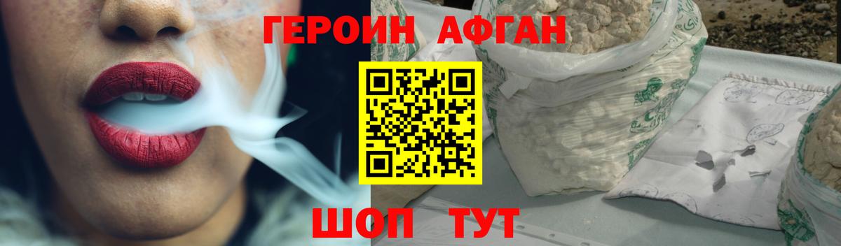 Светлоград  Героин  Вход с VPN  Героин белый 