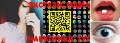 мдма Мариинск