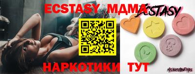 мдма Мариинск
