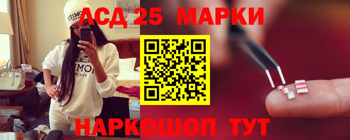 LSD-25 экстази кислота Светлоград