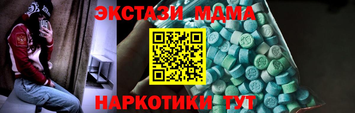 МДМА VHQ  Вход с VPN  MDMA VHQ  МДМА  Светлоград 