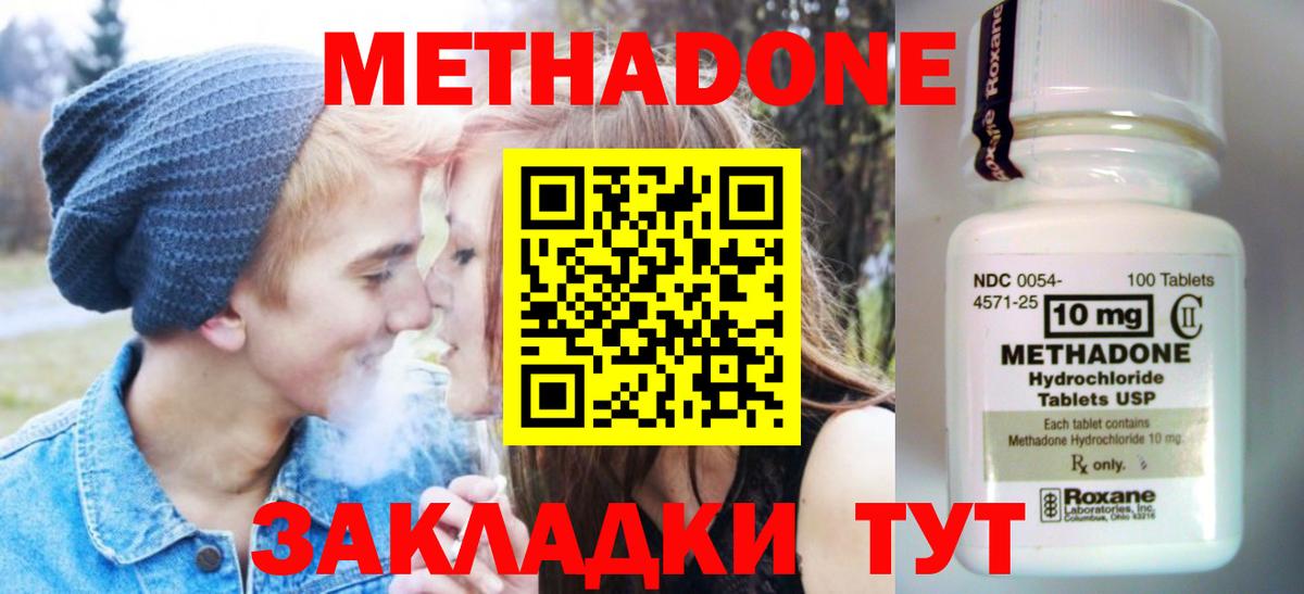 Светлоград  Метадон мёд  Вход с VPN 