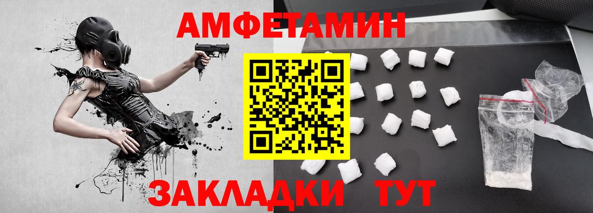 Светлоград  Метамфетамин Декстрометамфетамин 99.9%  Вход с VPN 
