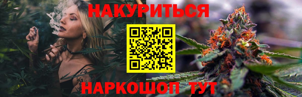 Светлоград  Бошки марихуана SATIVA & INDICA  Канабис гибрид  Вход с VPN  Канабис Amnesia 
