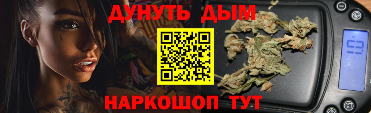 Бошки Шишки конопля Светлоград